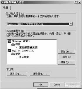 美式键盘怎么删除电脑美式键盘怎么删除