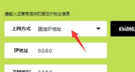 静态ip怎么设置路由器（静态ip地址怎么填写路由器ip地址）