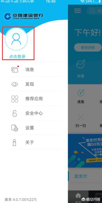 [企业银行app]建行企业网上银行如何下载安装？