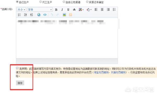 怎么修改卖家淘宝店铺的头像店铺的基本设置