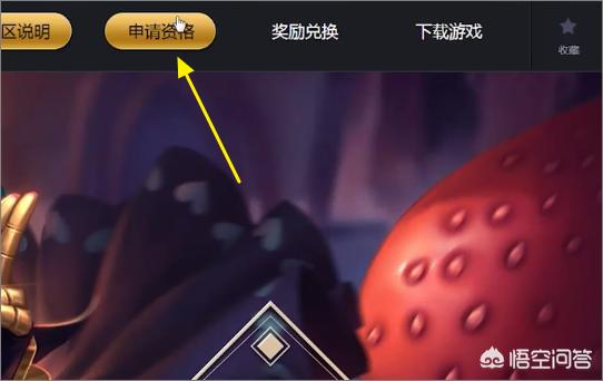 王者荣耀体验服申请流程？王者荣耀体验服账号怎么申请2022？