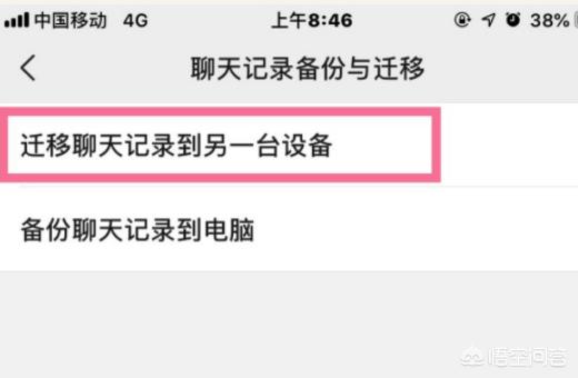 手机丢了怎么找回聊天记录
