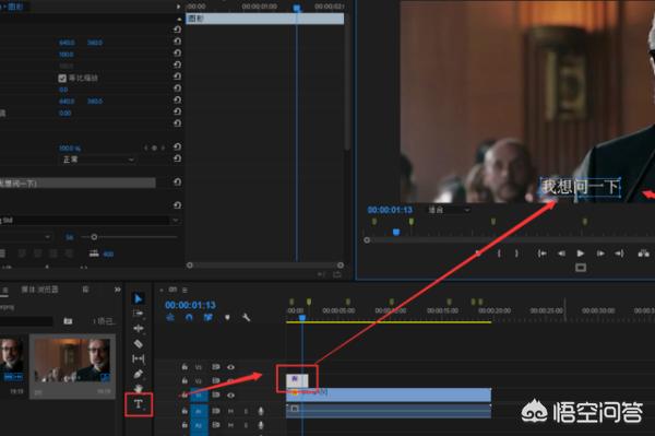 pr添加字幕pr添加字幕效果