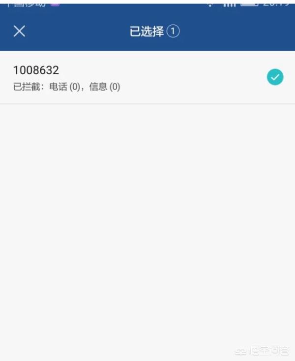 [电话怎么拉黑]怎么把手机号拉黑？