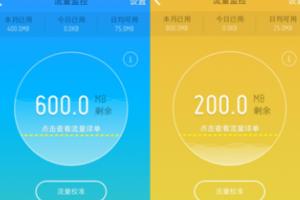 怎么知道手机实时网速？：实时网速