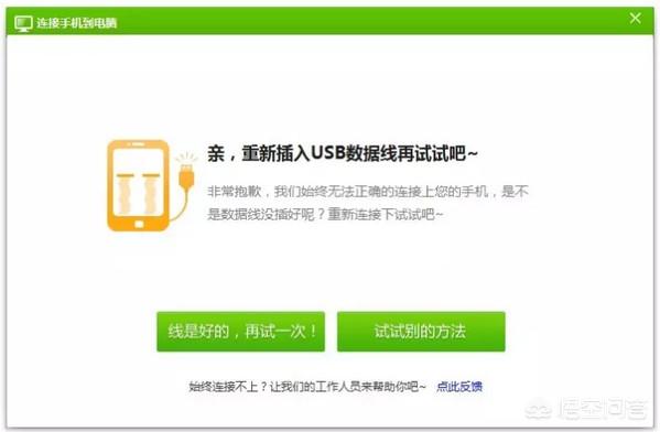 activesync 4.5-