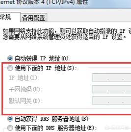 win7如何设置ip地址-win7如何设置ip地址?