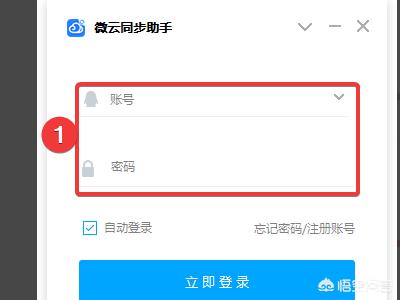 微云同步盘（微云同步盘占用本地硬盘空间？）