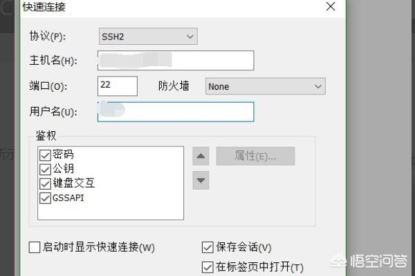 secure crt-securecrt怎么用