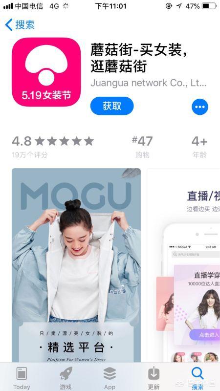 蘑菇街怎么开店（蘑菇街直播开通教程？）