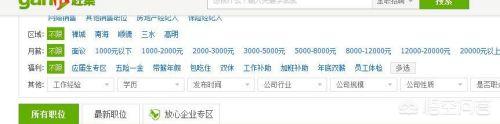 赶集网找工作收费吗是真的吗 赶集网发布招聘信息怎么收费啊？