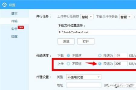 百度提交入口(百度网盘怎么上传200g文件？)