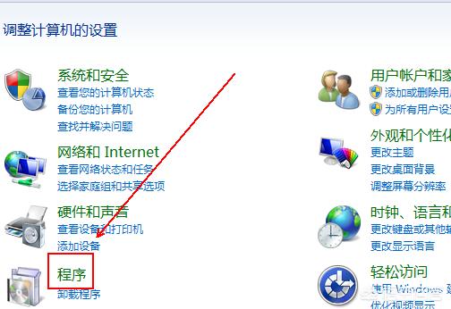 windows7游戏在哪里打开 windows7游戏-第4张图片-春华游戏网