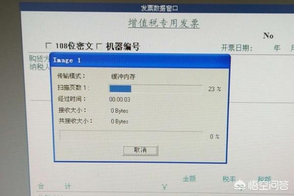 地税发票查询，地税发票查询官网查询