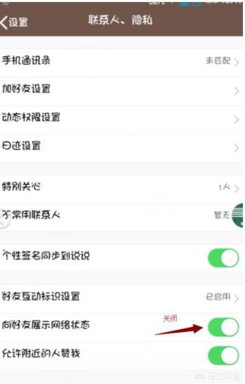 qq怎么显示iphone在线一直4g-qq怎么显示iphone在线而不是4g在线