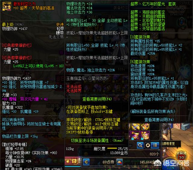 dnf装备怎么打孔 dnf装备怎么打孔最快-第1张图片-随然AIR主题