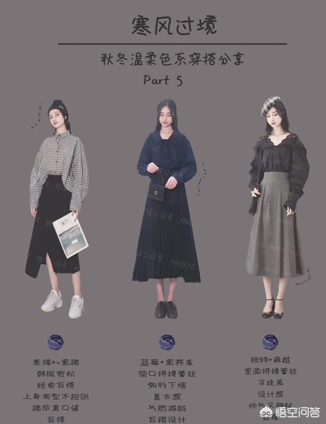 包臀黑色长裙怎么搭配(图5)