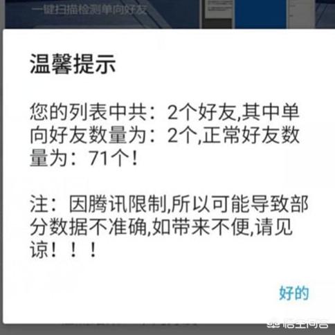 什么是单向好友（什么是单向好友？）