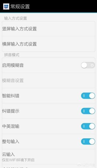 [如何设置输入法]系统输入法怎么设置？