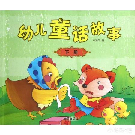 幼儿故事演讲比赛视频（幼儿故事演讲比赛视频大全）