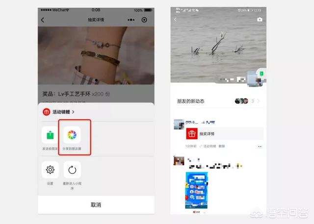 微信小程序分享微信小程序分享到朋友圈