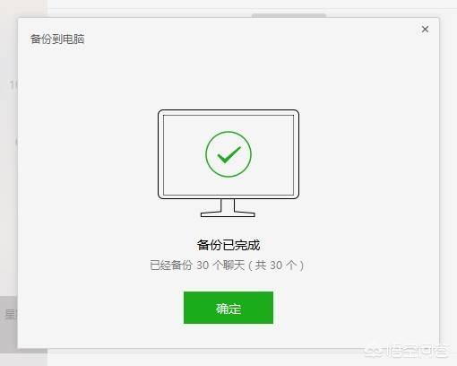 微信清空的聊天记录怎么找回苹果手机