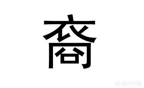 日本裔球员~/- 日本华裔球员