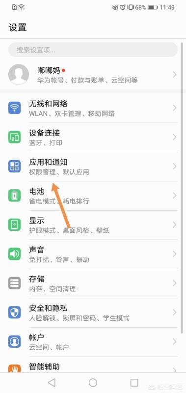 如何开启如何开启手机定位服务功能