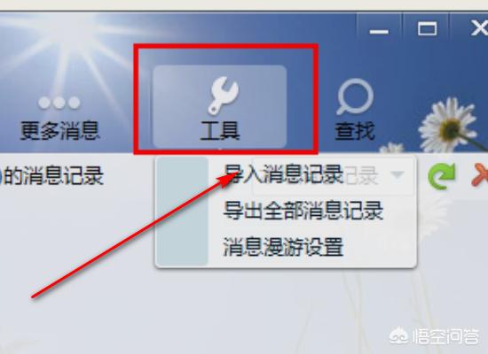 [qq聊天记录导出]最新版手机qq怎么导出聊天记录？