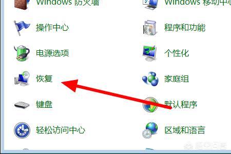 笔记本系统还原（笔记本电脑怎么进入恢复模式？）