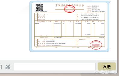 移动app在哪开发票