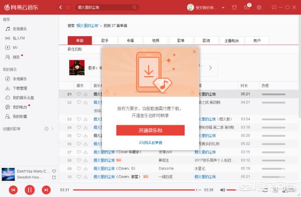 mp3批量下载-mp3批量下载网站