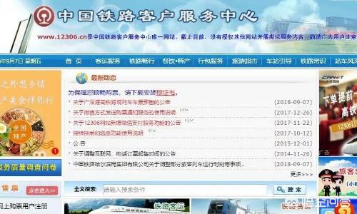 [火车票怎么退票]火车票退票方法？