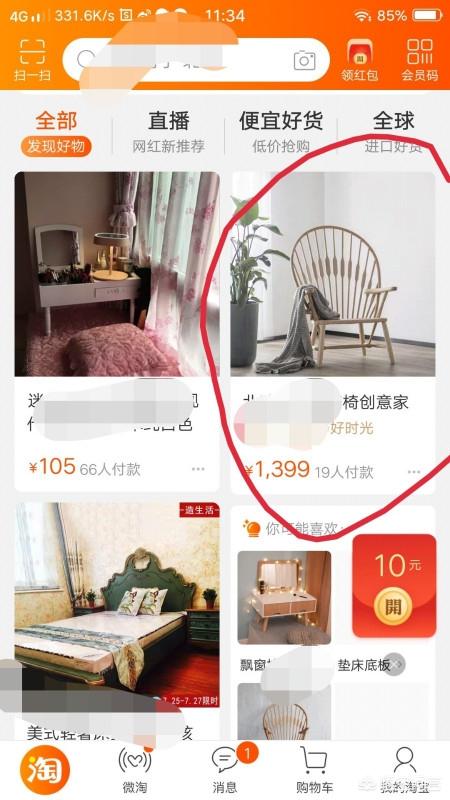 淘宝帐号如何与微博帐号进行绑定？：淘宝微博