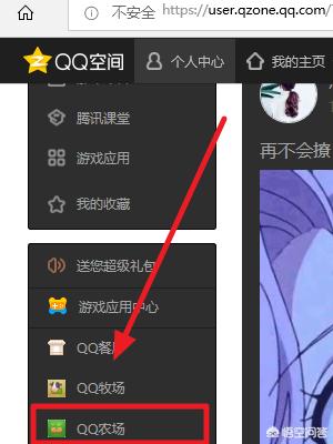 怎么进入QQ农场？：qq农场