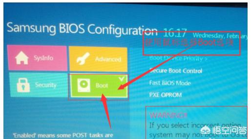 三星笔记本bios怎么设置（三星笔记本bios按哪个键）