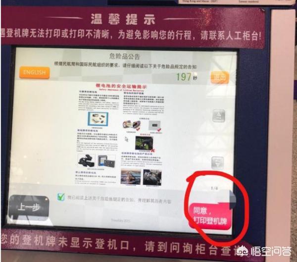 网上订飞机票在哪里取票呢？