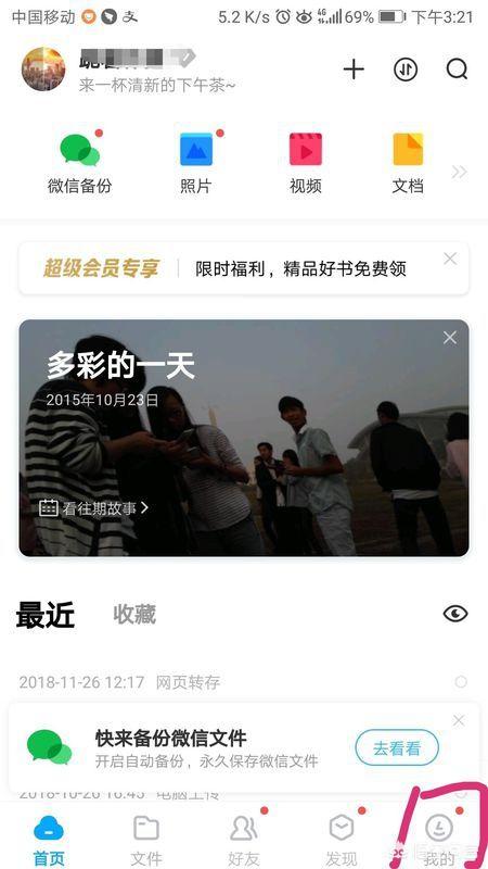 网盘微信小程序搭建网站