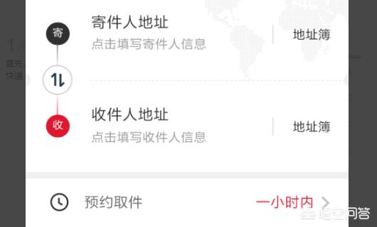 顺丰网上预约查询，顺丰网上预约查询快递