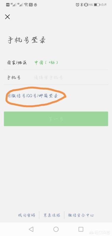 QQ可使用微信账号登录-如何用qq号码登陆微信？