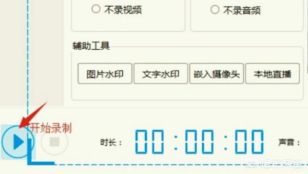 ev录频（ev录屏怎么用？）