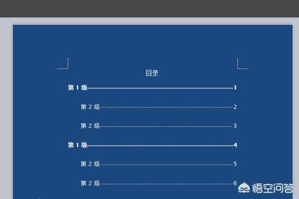 wps插入目录（wps如何插入目录？）