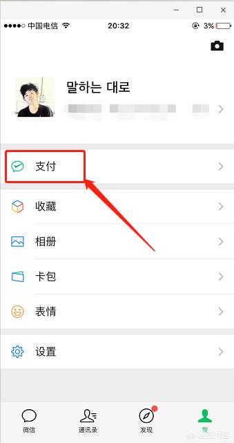 [指纹付]微信指纹秒付怎么开启?微信免密码秒付使用方法？