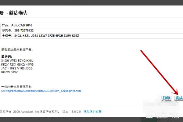 autocad2010注册机-autocad2010注册机怎么用啊