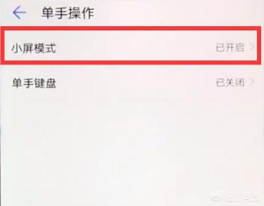 手机怎么调出单手键盘