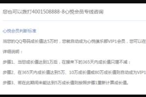 如何刷心悦会员 怎么刷心悦会员-第1张图片-旭达游戏号