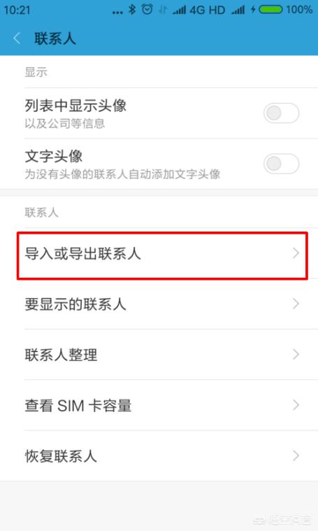 华为手机通讯录如何备份？：手机通讯录备份