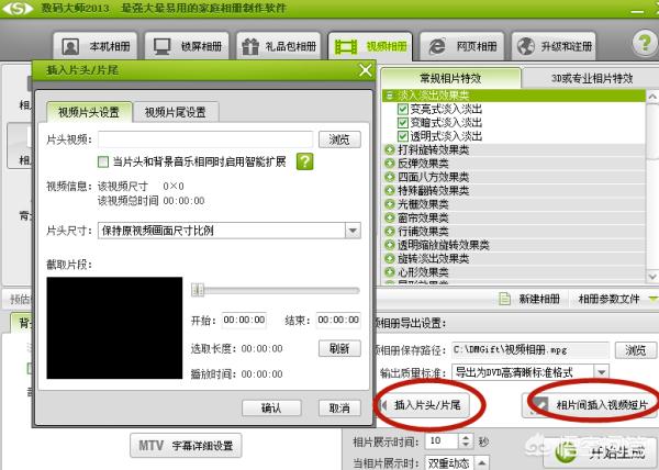 照片制作视频照片制作视频软件免费