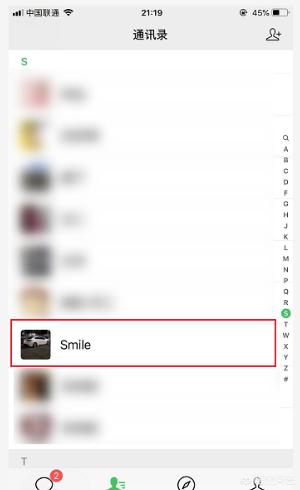 怎样设置微信好友为星标朋友？：微信星标怎么设置