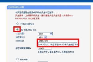 WiFi密码怎么改？详细步骤与实用技巧分享-wifi密码怎么改呀?